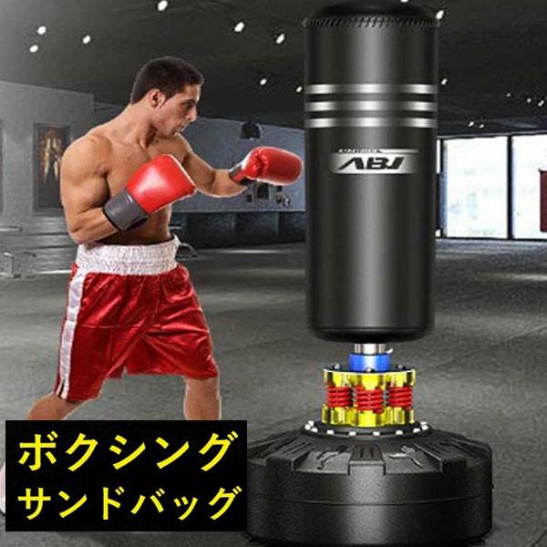おすすめ スパーリング パンチングサンドバッグ フィットネス 自宅 トレーニング器具 ボクシングサンドバッグ