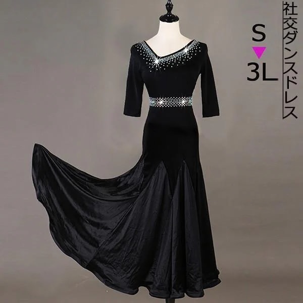 社交ダンス衣装 ワンピース 社交ダンスドレス 練習用 レッスン着 ラインストーン マーメイドライン モダンドレス ダンスウェア