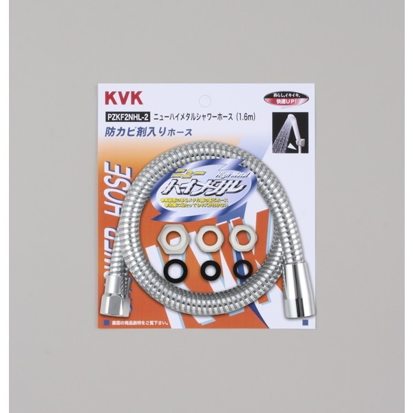 PZKF2NHL-2 ニューハイメタルシャワーホース1.6m