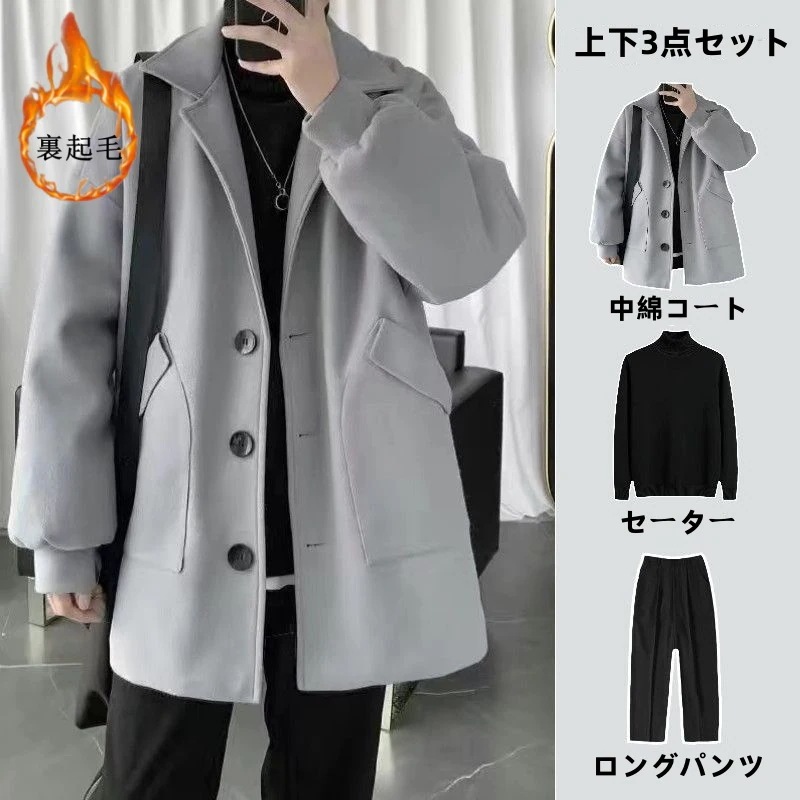秋冬 トレンド メンズ カジュアル 上下3点セット 中綿コート ハイネックセーター 裏起毛 スーツパンツ セットアップ