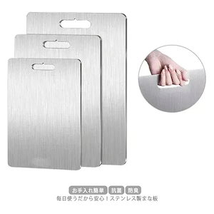 qoo10-ステンレス まな板 カッティングボード 抗菌 防臭 キッチン用品 台所用品 薄い 両面使用 お手入れ簡単 スリム 衛生的 おしゃれ 調理器具 省スペース 一人暮らし 錆びない まないた 家