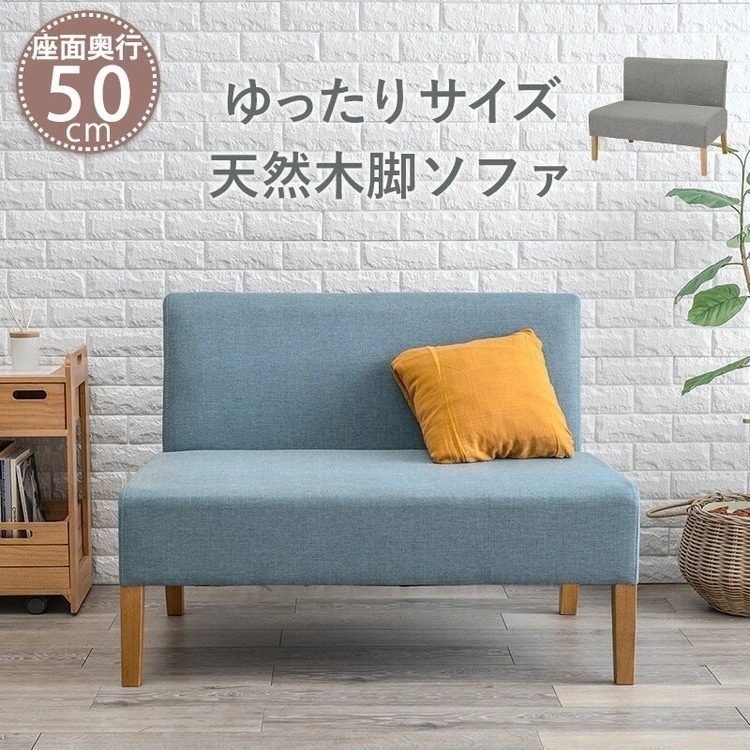 ソファー ソファ 2人掛け 北欧 おしゃれ 二人掛け 二人用 2人用 ゆったり座面 ファブリックシート ダイニングチェア ベンチ