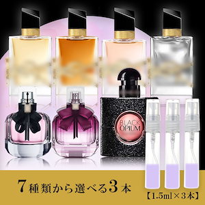 フレグランス イヴ・サンローラン セット