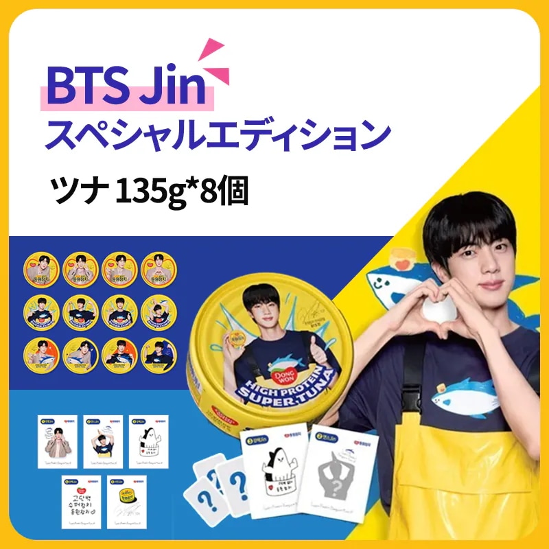 Qoo10] ドンウォン 【BTSジン限定】ジン スーパーツナ13