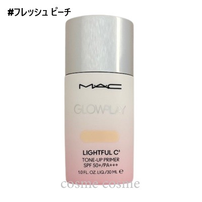 MAC マック グロー プレイ ライトフル C3 トーン アップ プライマー 30ml #フレッシュ ピーチ(0773602732364)