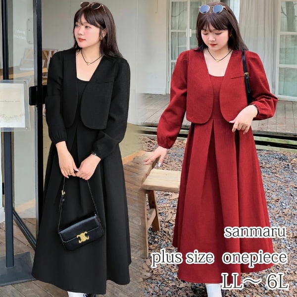 大きいサイズ セットアップ ワッフル生地 ワンピーススーツ 肩パッド入り Ｖネック フロントオープン ショートジャケット 肩紐ワンピース サイドジッパー ハイウエスト切り替え ボックスプリーツ ロング