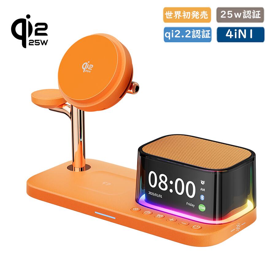 25W Qi2 ワイヤレス充電器 iphone17 シリーズ iPhone 17（iOS 26バージョン以降）最大25W出力 MagSafe対応 マグネット式 マグセーフ充電器 Qi2認証取得 超強力