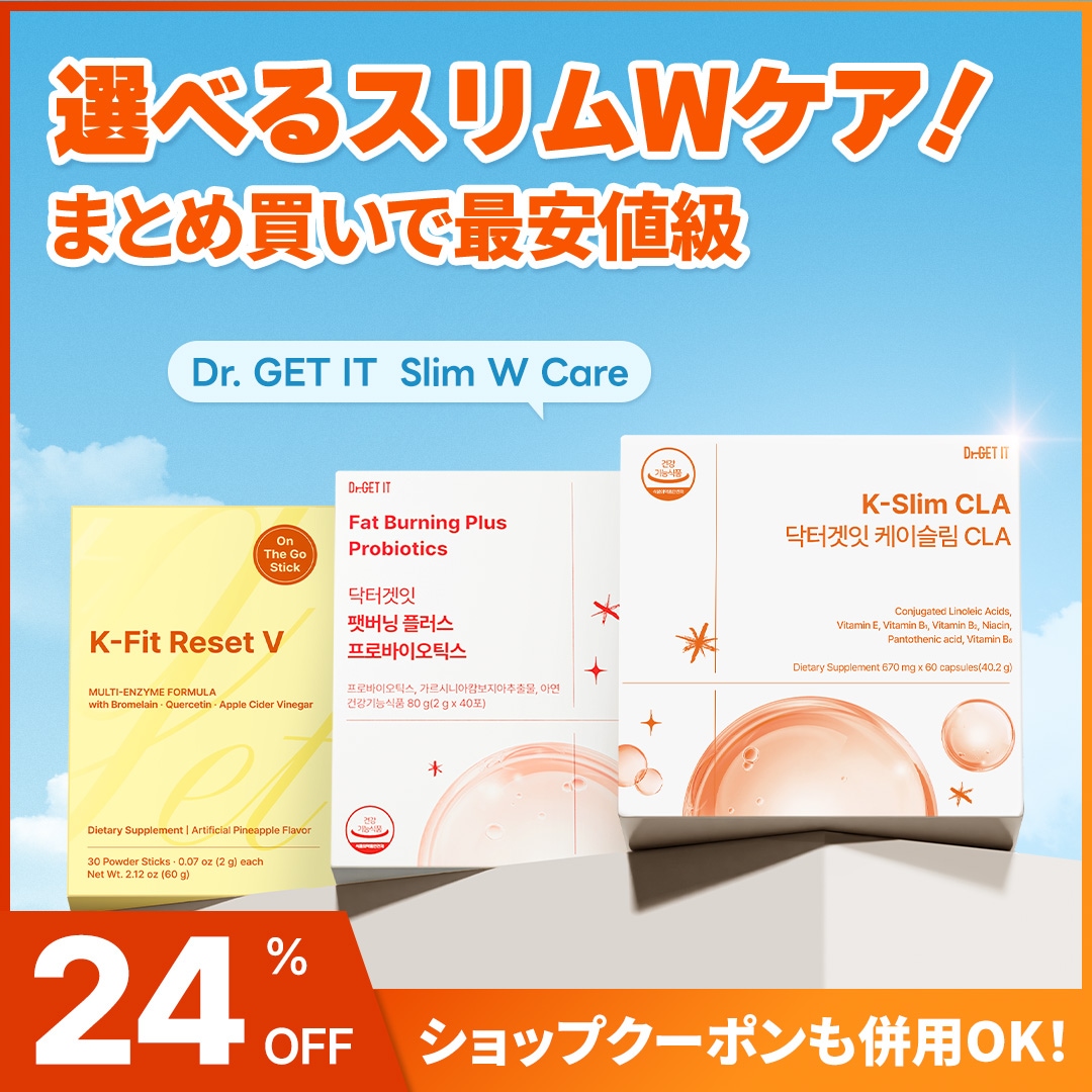Qoo10] DR.GET IT 【スリムWケアセット】CLA＋乳酸菌／酵