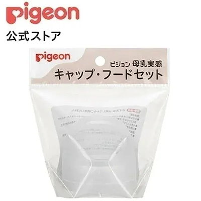 他サイト： 【Qoo10公式】母乳実感キャップフードセット 哺乳瓶 母乳 ベビー用品 乳児 新生児 子育て プレゼント キャップのみ 赤ちゃん 持ち運びの商品画像