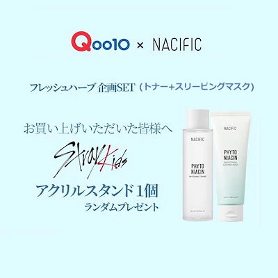[タイムセール][NACIFIC] PHYTO NIACIN BRIGHTENING MEGA set (ト...のサムネイル