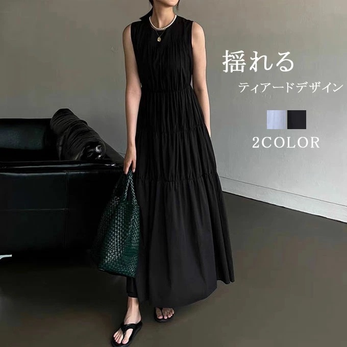 ロングワンピース ティアード レディース マキシ丈 マキシワンピース ノースリーブ 体型カバー リゾートワンピ マキシ丈 立ち襟 きれいめ 春夏 カジュアル お洒落 お出かけ 送料無料