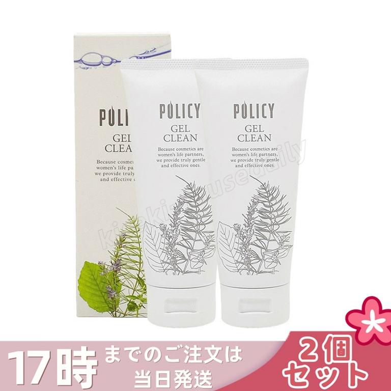 【2個セット】ポリシー ゲルクリーン 90g ポリシー化粧品 メイク落とし＆洗顔 オールインワン 濃密メイクも落とす ノンコメドジェニック 無香料 無着色 敏感肌対応 日本製 POLICY