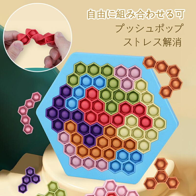 プッシュポップ ストレス解消 グッズ プッシュ ポップ バブル 知育 スクイーズ 玩具 カラフル バ