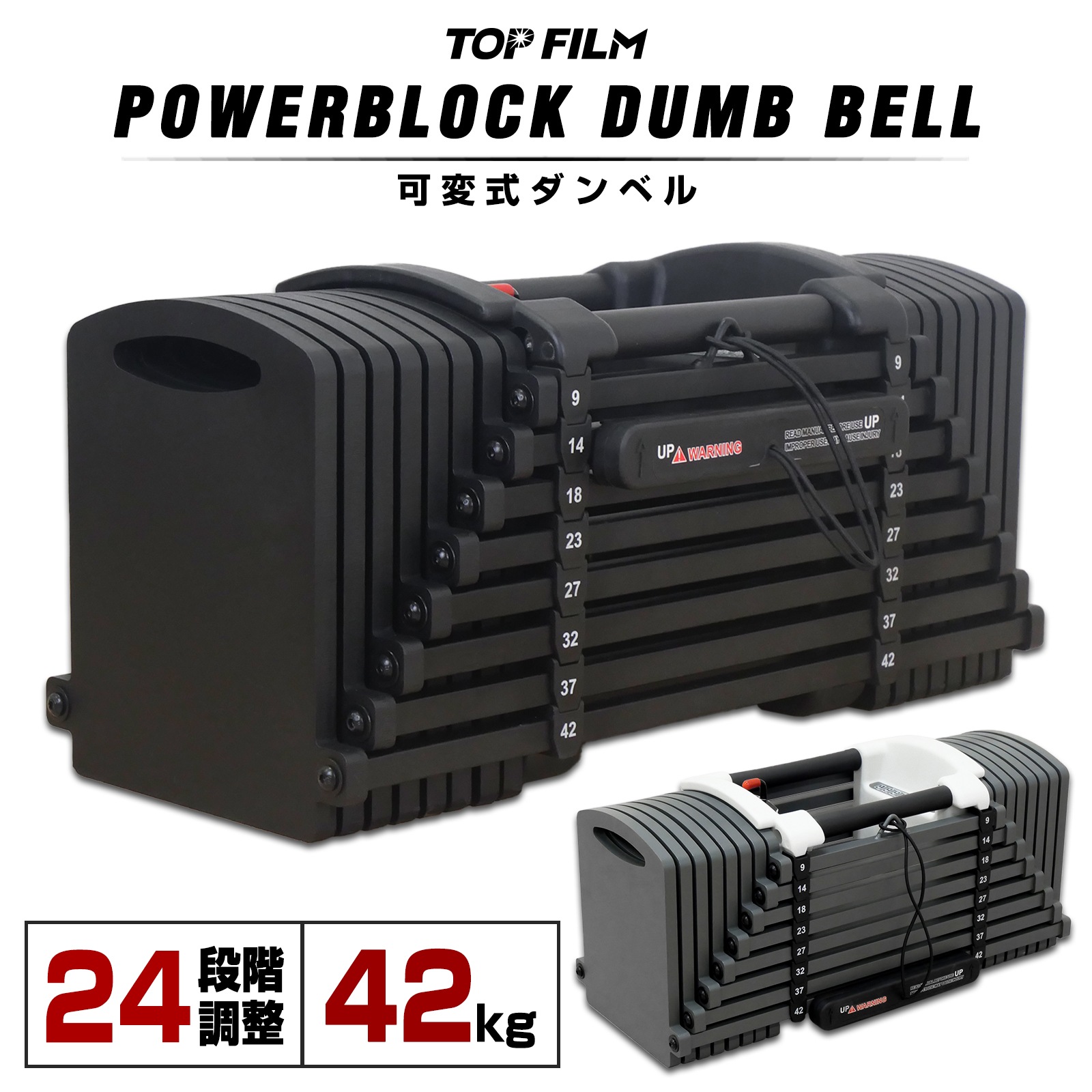 可変式 ダンベル ブロックダンベル 42kg 単品 ブラック ロックピン抜き差し ダンベル可変式 クール TOP FILM