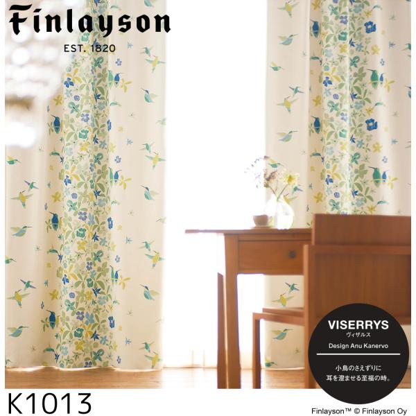 Finlayson（フィンレイソン）遮光カーテン ヴィザルス 遮光 K1013 巾100cm×丈225cm×2枚 離島山間部等へはお届けできません サイズ変更はお問い合わせください 23,236円