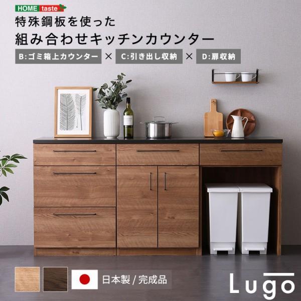 組み合わせ キッチンカウンター 扉収納 ゴミ箱上ラック 3段引出し収納 セット 幅180cm 天板特殊鋼板 耐熱性 スライドトレー 引き出し 収納 日本製
