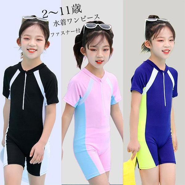 11歳　水着 Qoo10] 【急速出荷】大人の魅力 女児 水着 ワン