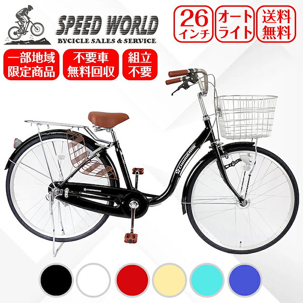 Qoo10] SPEED WORLD 【地域限定商品】 完成品 完成車 ママチ