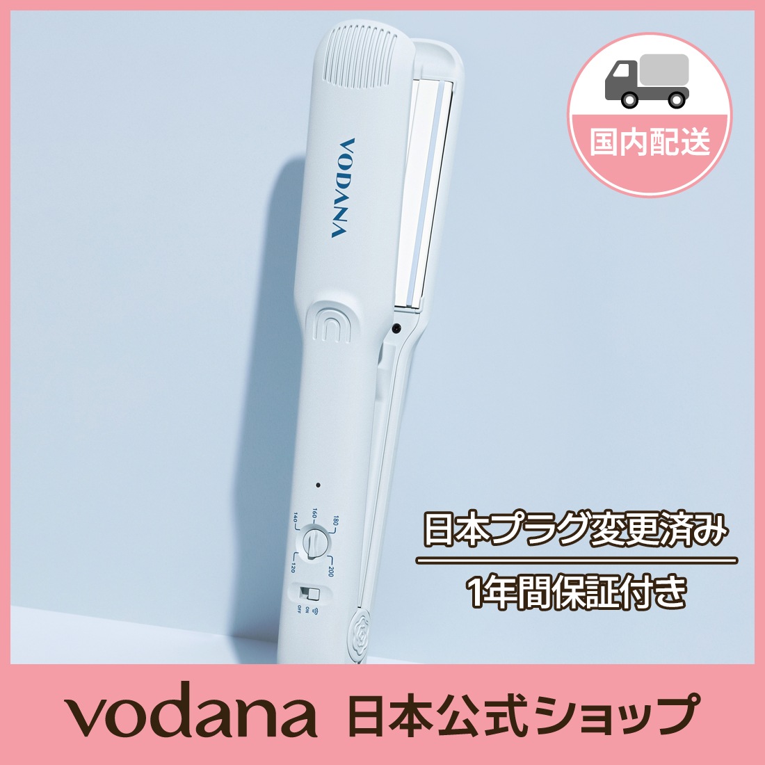 【日本公式/国内発送】ストレートアイロン スチームアイロン　ヘアアイロン　日本プラグ変換済