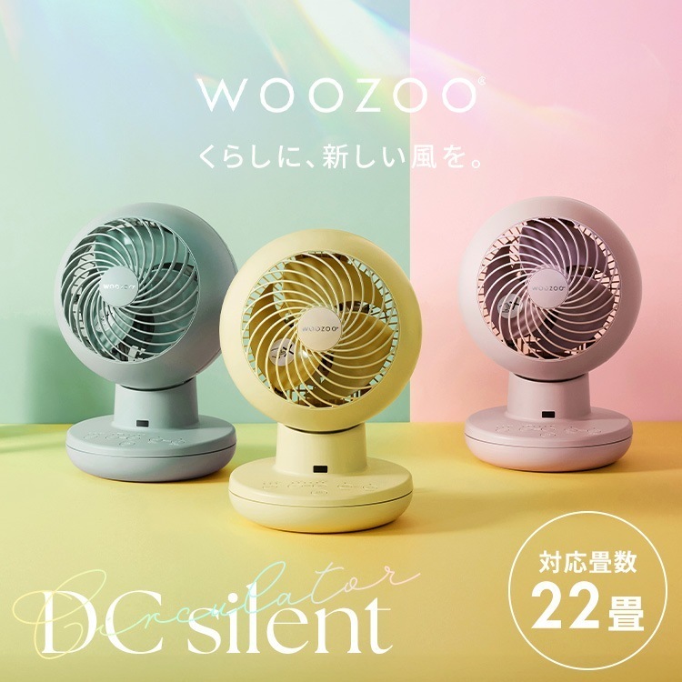 サーキュレーター DCモーター WOOZOO サーキュレーターアイ DC silent PCF-SDS15T-EC グリーン ピンク イエロー アイリスオーヤマ