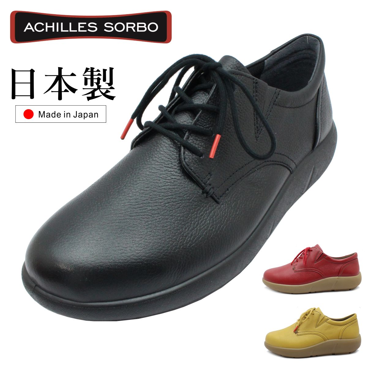 アキレス ソルボ レディース ウォーキングシューズ 474 SRL 4740 紐靴 本革 レザー 撥水 3E 日本製 Achilles SORBO