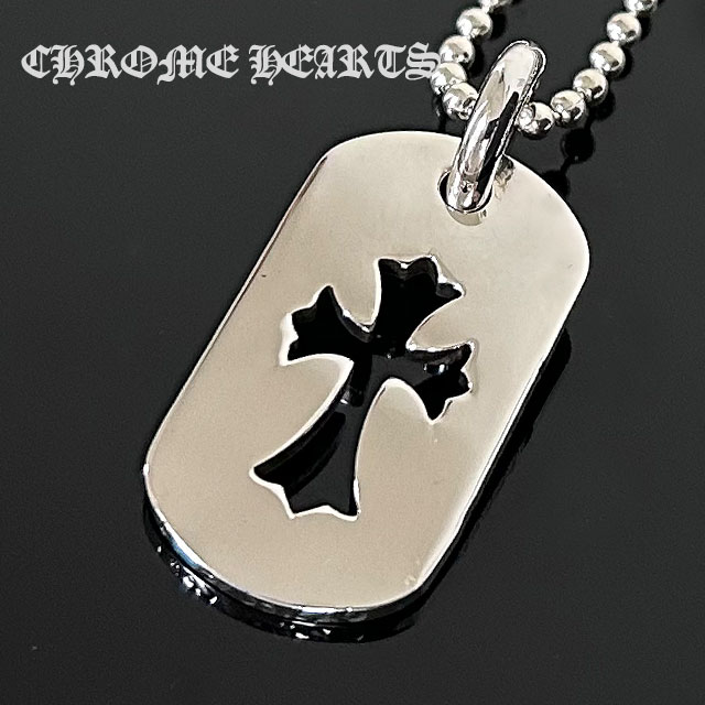 【正規品取扱店】 クロムハーツ CHROME HEARTS DOG TAG SML CO CH CRS クロス ドッグタグ スモール ペンダントトップ 267-000231-012