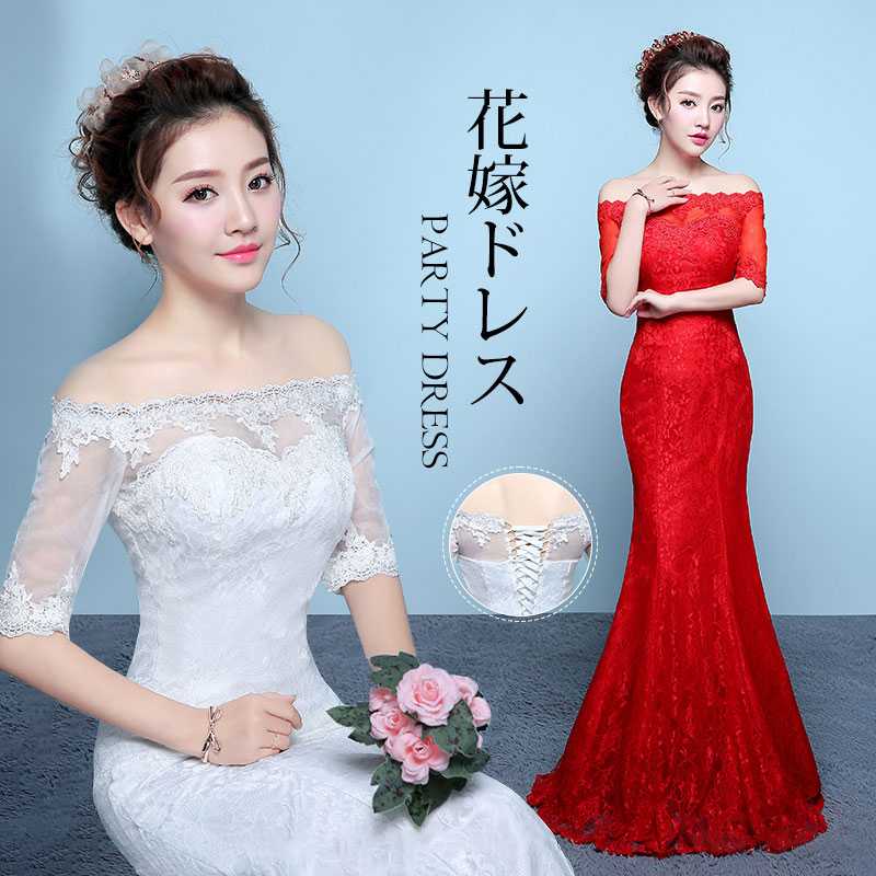 新品掲載！ウェディングドレス 結婚式 ロングドレス 五分袖 花嫁 フォーマルドレス 二次会 パーティードレス マーメイドラインブライダル 二次会 発表会 披露宴 wedding dress 演奏会 海