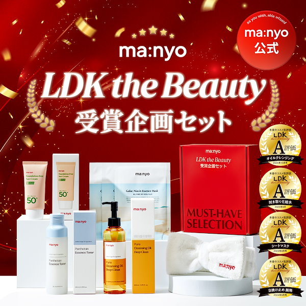 スキンケア 化粧水 美容液 クリーム 日焼け止め パック クレンジング