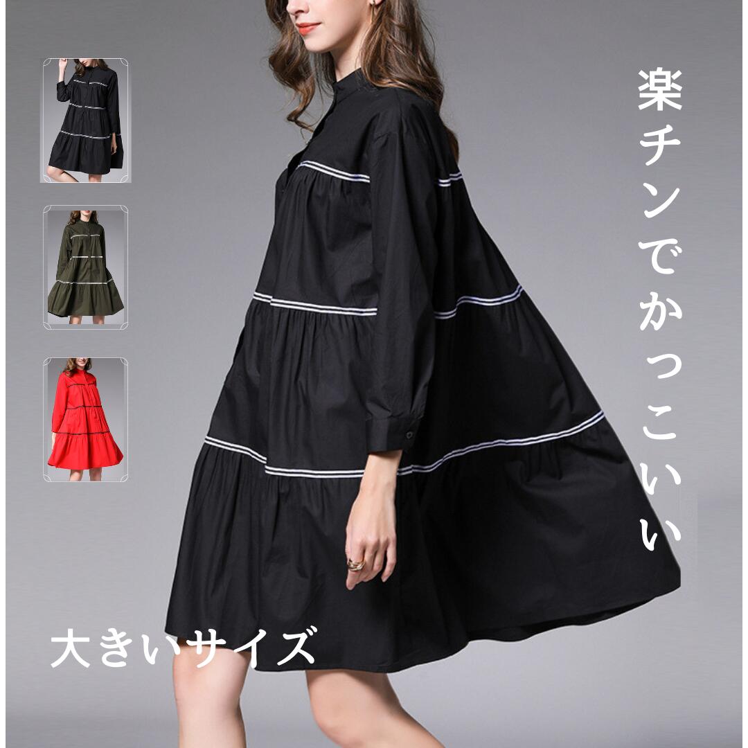 【急速出荷】大きいサイズ レディース シャツワンピ 切替チュニック コットン Aライン LL 3L 4L ブラック レッド カーキ 10代 20代 30代 40代 50代