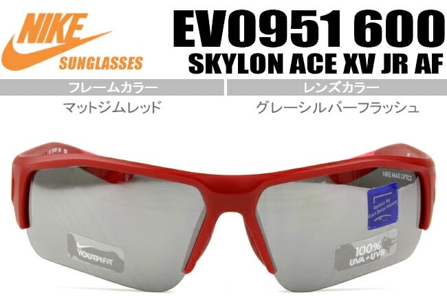 VISION キッズ用サングラスミラーコート SKYLON ACE XV JR AFKIDS マットジムレッド 鼻盛り型 EV0951 600 nks027 11,858円