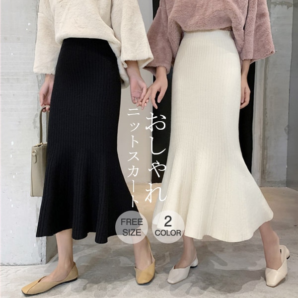 マーメイドスカート レディース ニットスカート タイト ロング丈 ミモレ丈 ハイウエスト 無地 ファッション 春秋冬 カジュアル おしゃれ