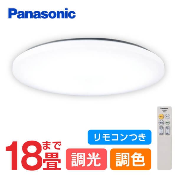 シーリングライト 18畳 洋風 LED 調色 調光 リモコン付き 照明 天井 LGC71120