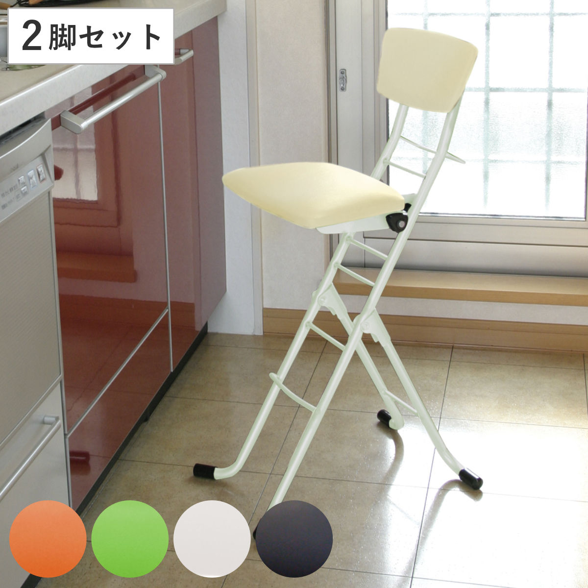 折りたたみ椅子 同色2脚セット 座面高35ー65cm 背もたれ付 ワーキングチェア モア 高さ調節 カウンターチェア キッチン デスク チェア ハイチェア バーチェア ハイタイプ