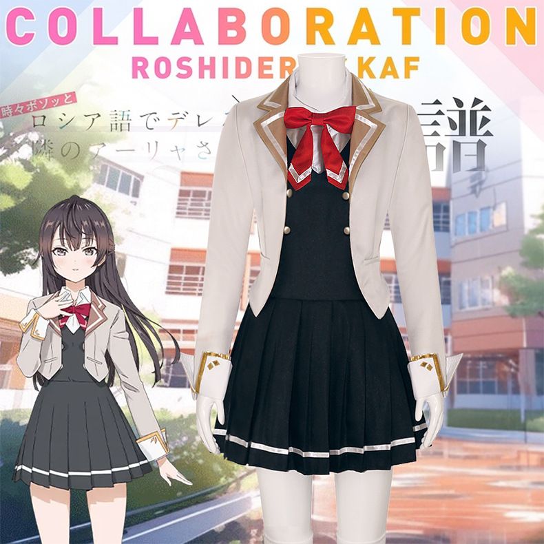 隣のテーブルのエイブリーさんのcos服久世政近周防有希マリアコスプレ校庭学生全セット 5,479円