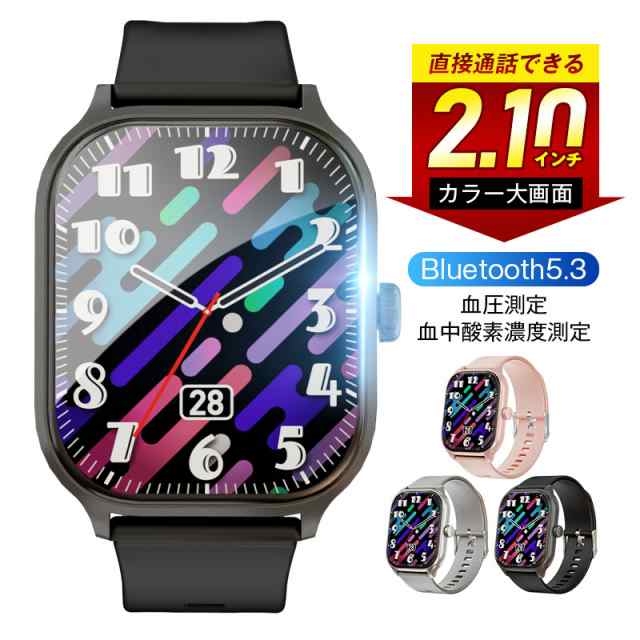 スマートウォッチ スポーツウォッチ Bluetooth 5.3 通話機能付き 2.10インチ大画面 IP68防水防塵 音楽制御 活動量計 心拍数測定 【PL保険加入済み製品・安心】