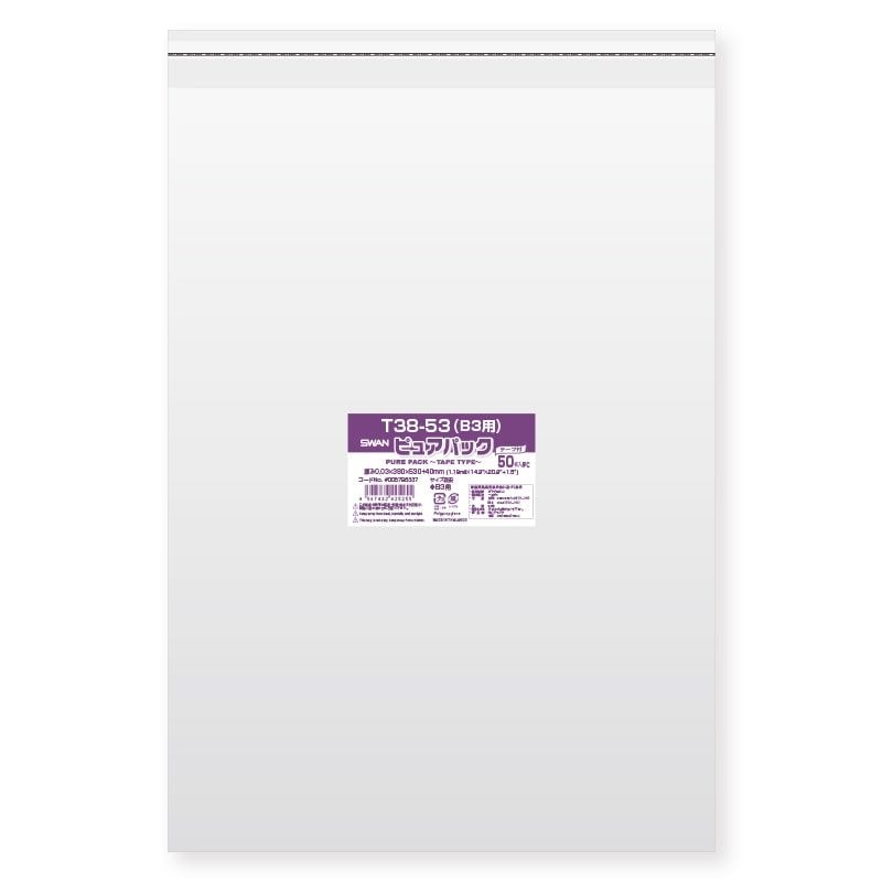 （まとめ買い）シモジマ SWAN OPP袋 ピュアパック T38-53（B3用） （テープ付き） 50枚 幅380x高530+40mm 006798337 [x3セット]