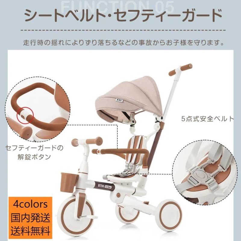 【国内出荷-送.料.無.料】子供用三輪車 自転車7in1 舵取り 多機能 手押し棒 カバー おしゃれ座面回転 自転車 キックバイク おもちゃ 誕生日 プレゼント こどもの日 お祝い クリスマス ギフト