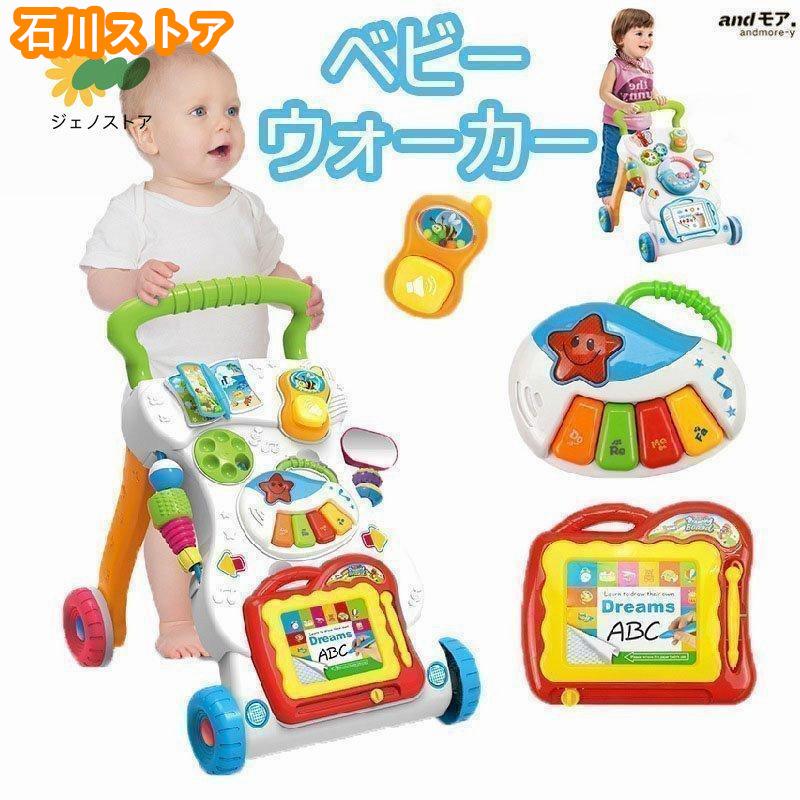 手押し車 ベビーウォーカー 歩行器 歩行補助 ほこうき 歳 歩行練習 歩行学習 トレーニング サポート 軽量 ウォーキング 誕生日プレゼント 知育遊び付