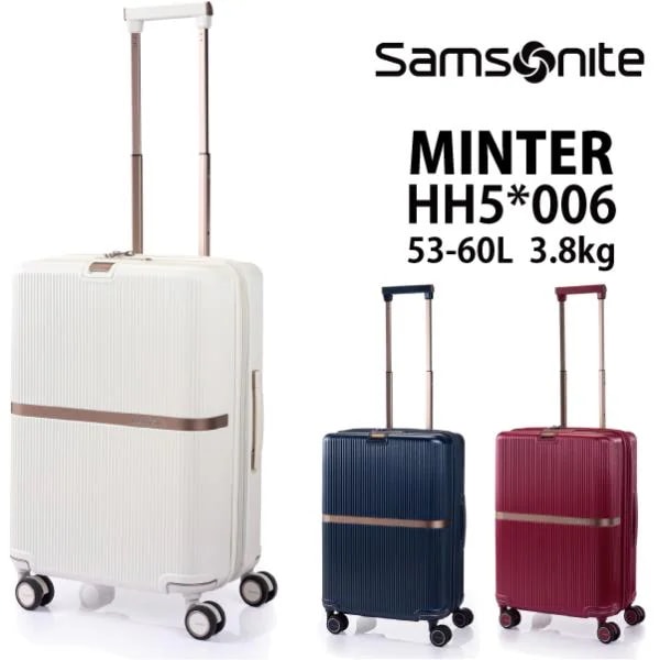 ミンター MINTER HH5*006 53-60L スーツケース 拡張機能