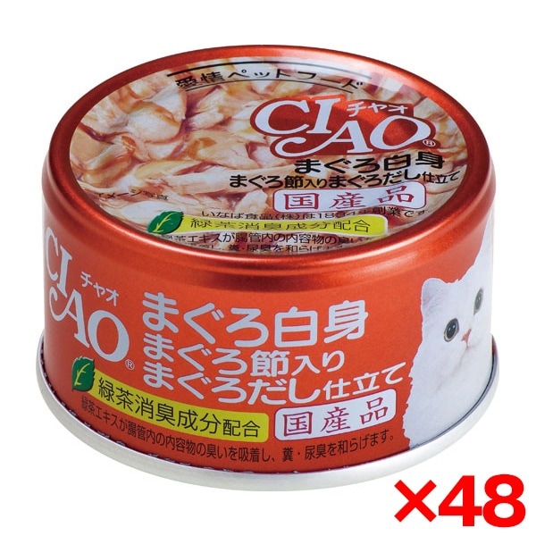 48個セット CIAO まぐろ白身 まぐろ節入り まぐろだし仕立て 85g
