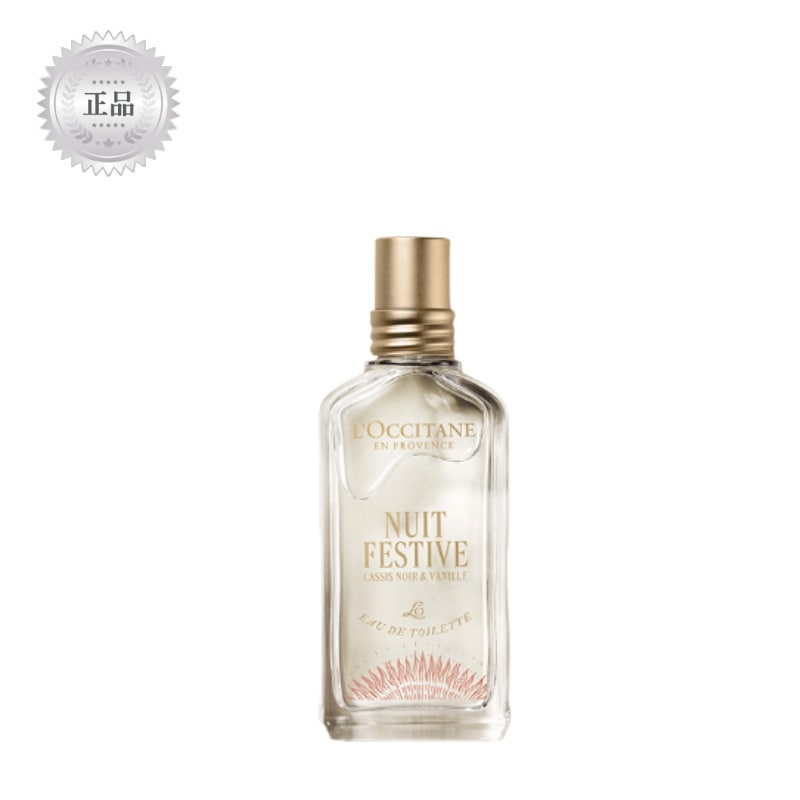 2025ホリデーニュフェスティブオードトワレット50ml