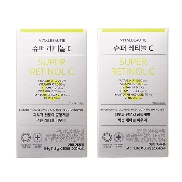 【@スイカ/ひかる PICK !】【飲むレチノール】スーパーレチノールC 30包 / 60包 アモパシxバイタルビューティから飲むレチノールが誕生 ビタミンC 1000mg配合