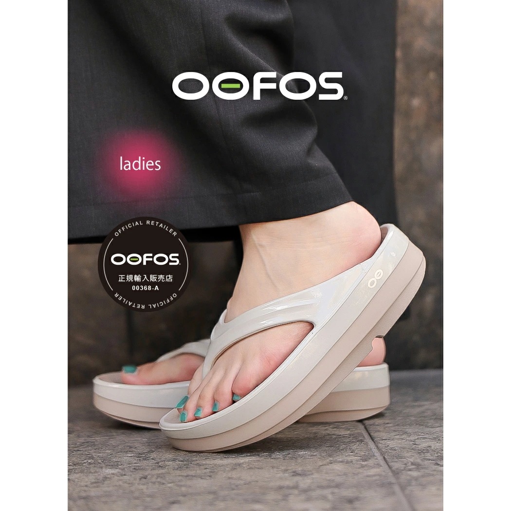 [Qoo10最安値に挑戦！] ウーフォス 厚底 サンダル OOFOS ウーメガ リュクス OOmega Luxe NOMAD/FOG ベージュ クリーム トング ビーチ 国内正規品 リカバリー