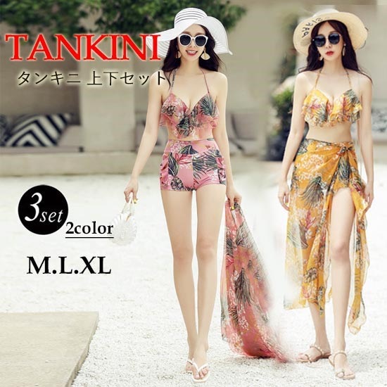 水着レディース 3点セット ビキニセット セクシー かわいい ピンク イエロー 葉柄 韓国風 mizugi 大人 女性用 水着30代 20代 M L XL
