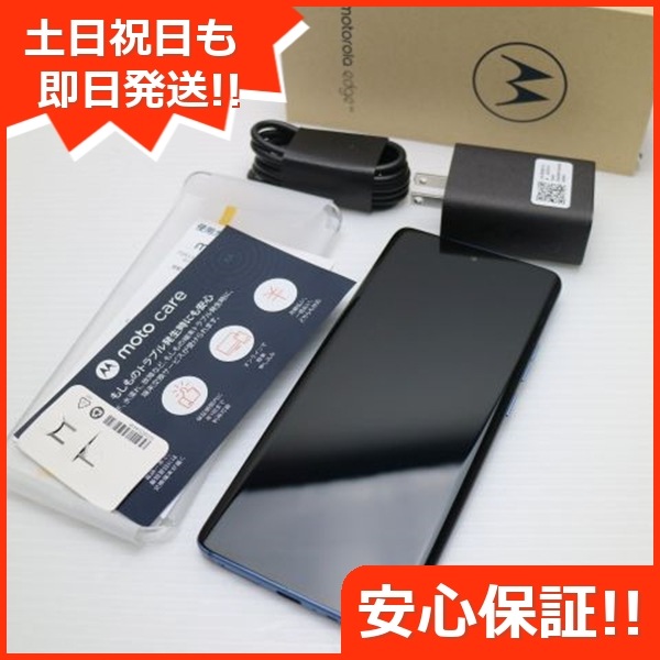 超美品 motorola edge 40 ルナブルー SIMフリー スマホ モトローラ 即日発送 土日祝発送OK 109