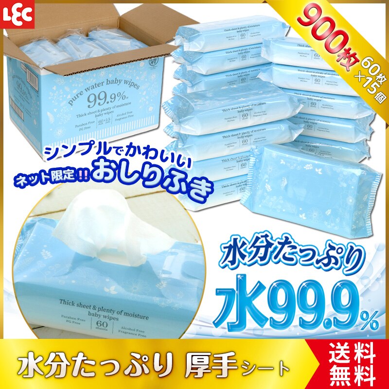 半額品 タイムセール^日本製水99.9％ふんわりプラスおしりふき 70枚×15 