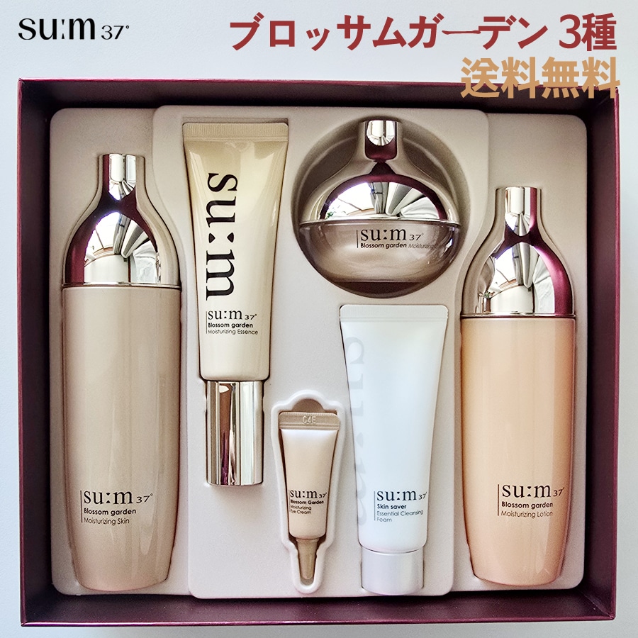 ブロッサムガーデン 3種 企画セット/化粧水＋乳液 +クリーム+サンプル3点/水分/保湿 /モイスチャライジング 5,872円