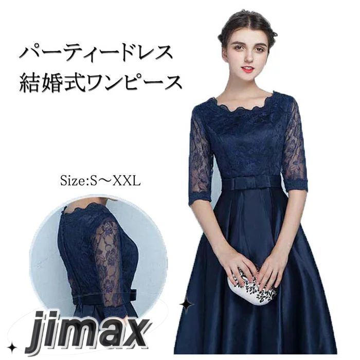 パーティードレス ミモレ丈 結婚式 お呼ばれパーティードレス ミモレ丈 ワンピース 結婚式 二次会 ゲストドレス　ワンピース 袖あり　透け感レース 大人の魅力　パーティードレス 卒入式 同窓会 服装