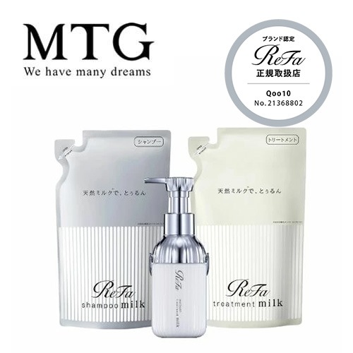 【正規品】MTG ReFa ミルク プロテイン シャンプー トリートメント アウトバストリートメント 430ml (詰め替え) リファ 艶 まとまり さらさら 人気 ギフト プレゼント