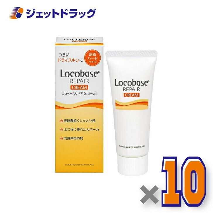 【化粧品】ロコベースリペアクリーム 30g ×10個